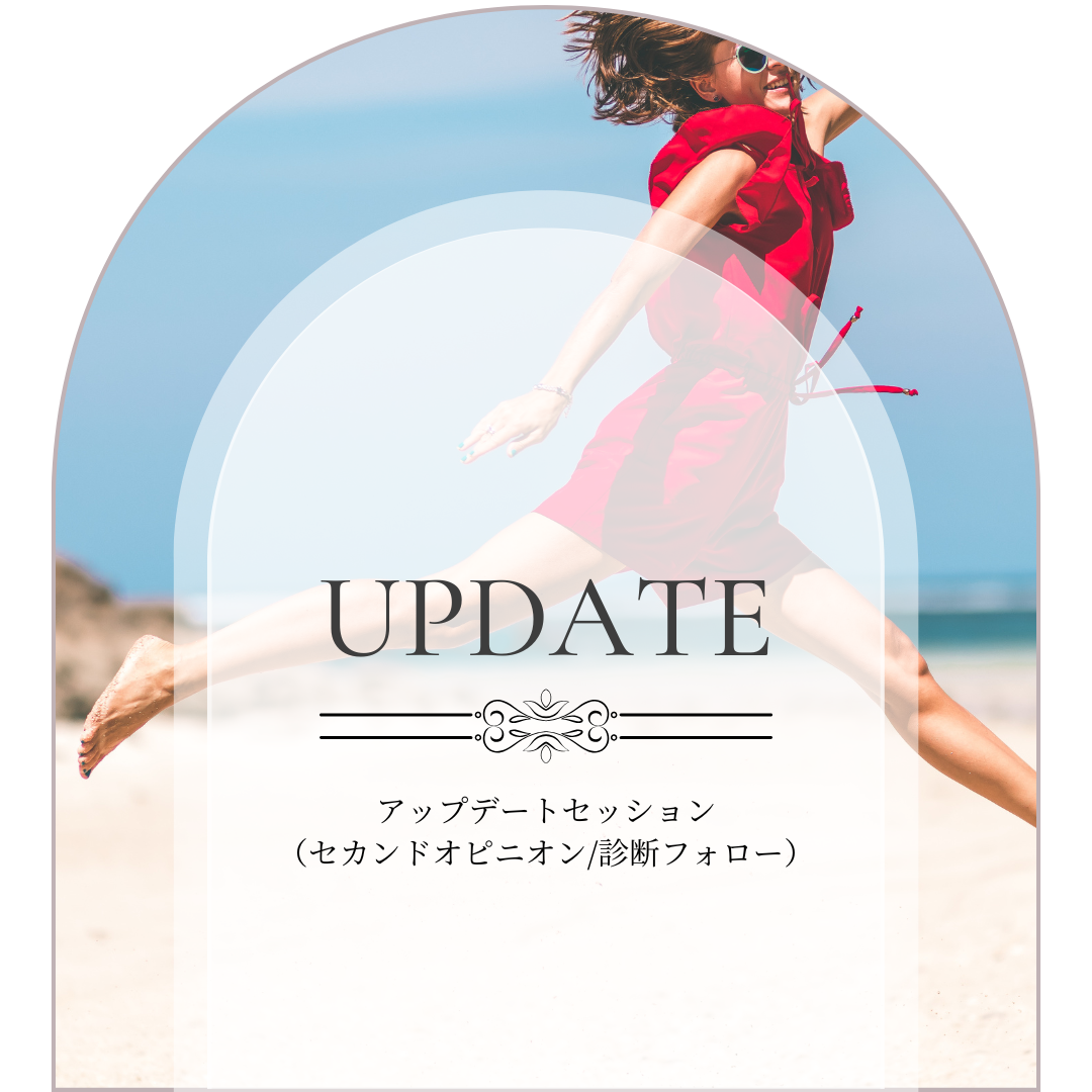 福岡｜トータル診断のセカンドオピニオン